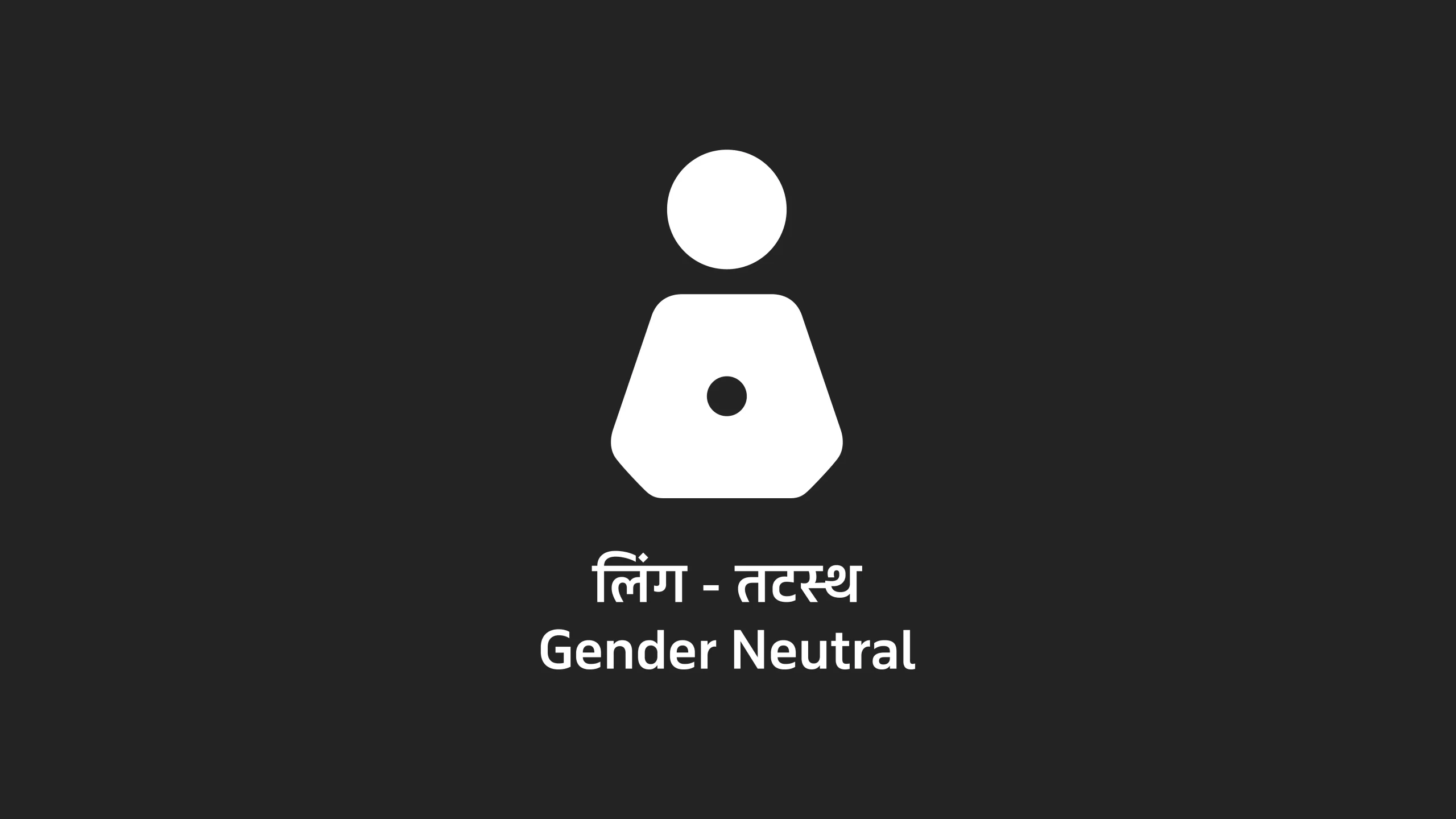 Gender-neutral-1-scaled-2